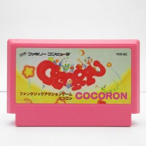 ★何点でも送料185円★ 34 ココロン COCORON ファミコン オ7レ即発送 FC ソフト 動作確認済み