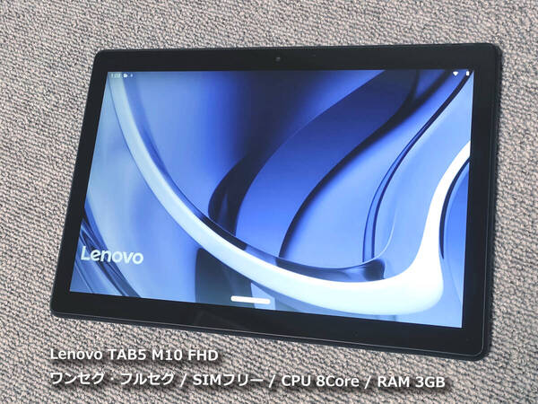 ワンセグ&フルセグ SIMフリー Android9 Lenovo TAB5 M10 FHD 美品 CPU8コア RAM3GB アンテナ付 動作確認済 動画視聴 カスタム