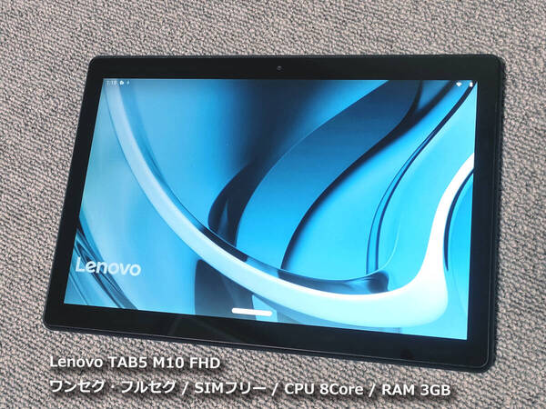 ワンセグ&フルセグ SIMフリー Android9 Lenovo TAB5 M10 FHD 美品 CPU8コア RAM3GB アンテナ付 動作確認済 動画視聴 カスタム2