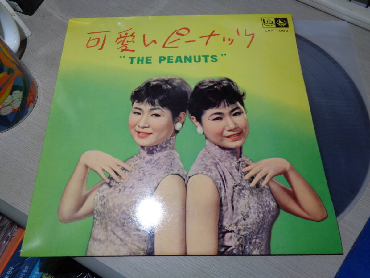 Yahoo!オークション -「可愛いピーナッツ」(レコード) の落札