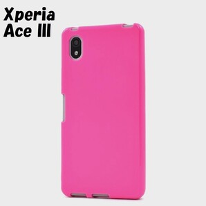 Xperia Ace III:光沢感のある 背面カバー ソフト ケース★ピンク 桃