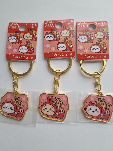 ちいかわ ご当地キーホルダー☆福島赤べこ☆ うさぎ☆ ハチワレ☆ちいかわ☆新品