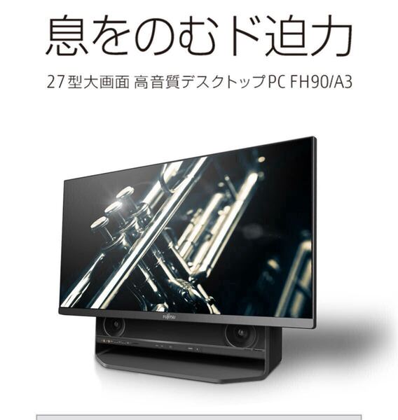 高性能パイオニア迫力サウンド+27型狭額縁FHD液晶搭載/富士通 FH90/A3 オーシャンブラック i7-6700HQ /16GB /SSD1000GB/ BD搭載/2021Office