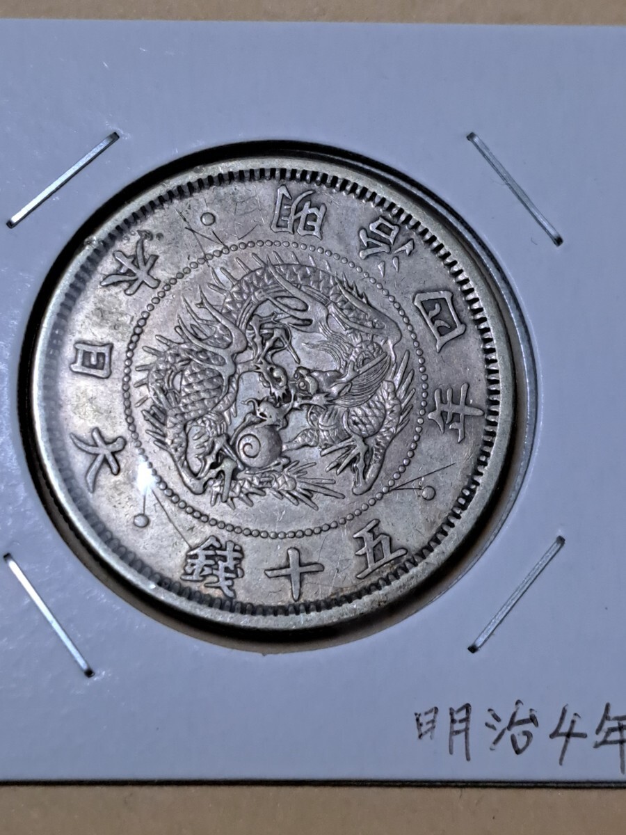 銀貨 明治 旭日50銭銀貨 希少silver 銀貨合計9枚組 銀貨総重量約90g
