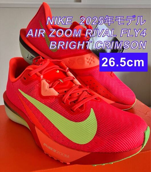 2025年最新モデル NIKE ナイキ エアズーム ライバルフライ4 26.5cm Air Zoom Rival Fly 4 ブライトクリムゾン ランニング ジョギング