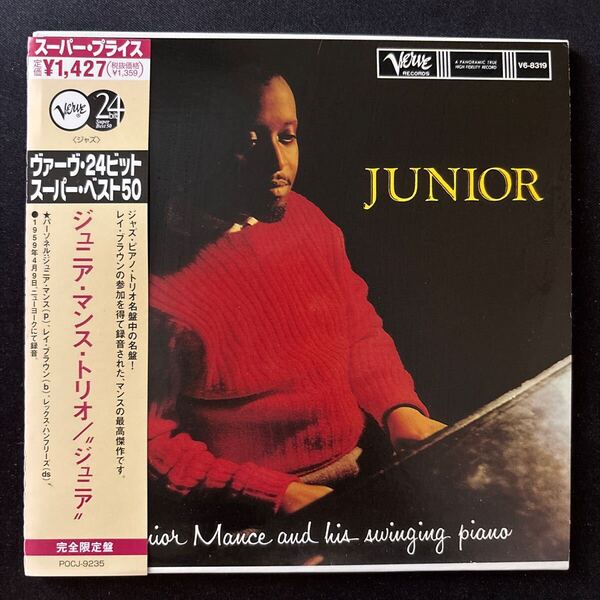 JUNIOR / ジュニア / ジュニア・マンス / JUNIOR MANCE / 紙ジャケット