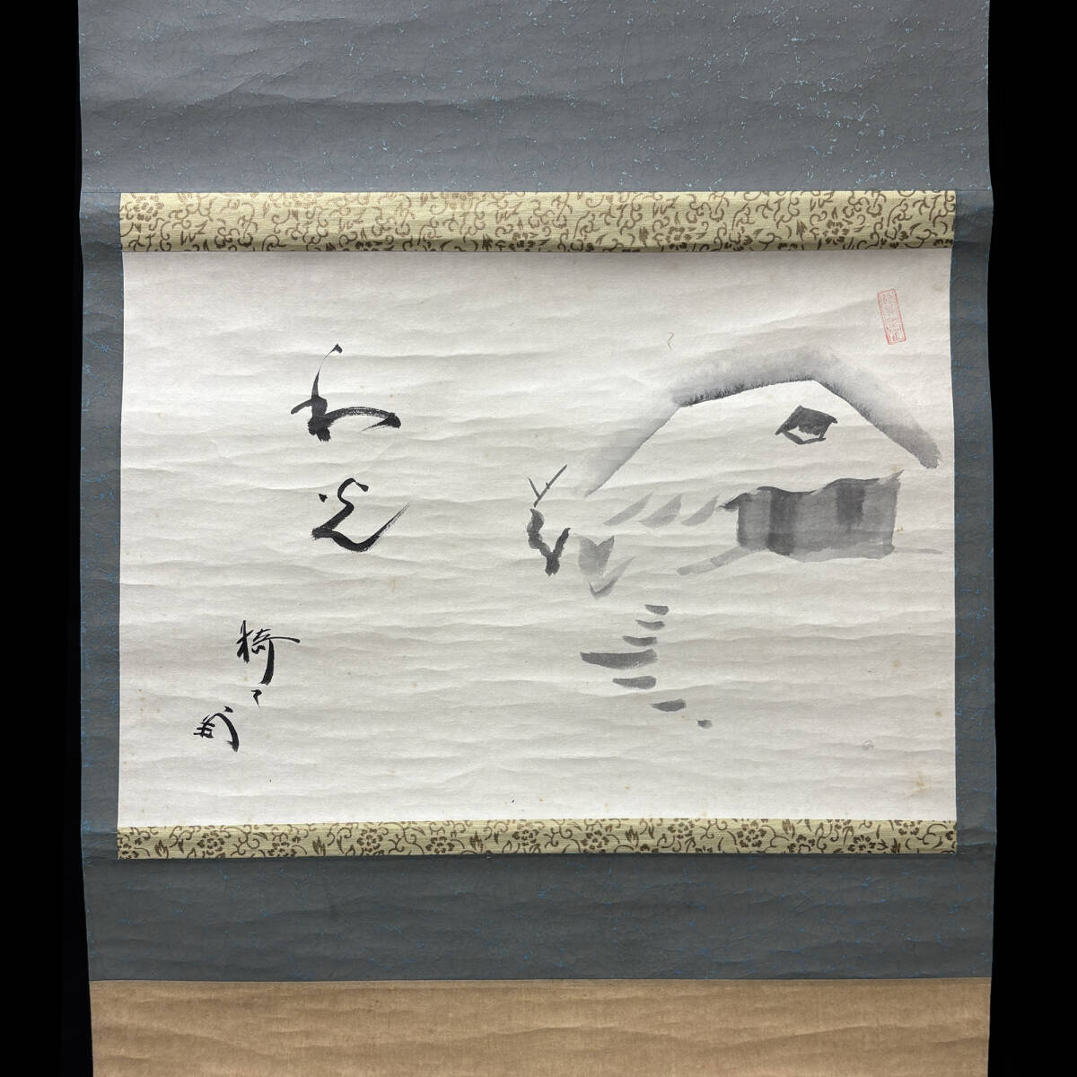 【真作】■ 藪内流 猗々斎竹風紹智 ■ 「山家雪画賛」茶掛け/掛軸 250041