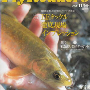 フライロッダーズ★「Fly Rodders 2005年11月号 特集:F.Fタックル徹底現場インプレッション」