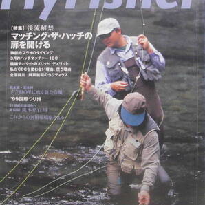 フライフィッシャー★「Fly Fisher 1999年4月号 特集<マッチング・ザ・ハッチの扉を開ける>」