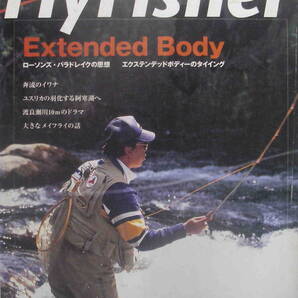 フライフィッシャー★「Fly Fisher 2000年7月号 特集<Extended Body エクステンデッドボディのタイイング>」