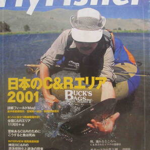 フライフィッシャー★「Fly Fisher 2001年10月号 特集<日本のC&Rエリア2001>」