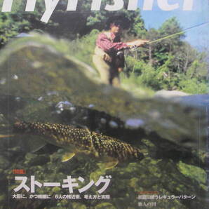 フライフィッシャー★「Fly Fisher 1999年7月号 特集<ストーキング>」