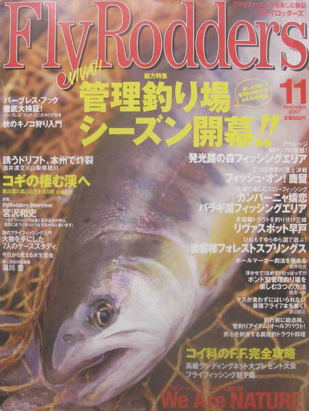 フライロッダーズ★「Fly Rodders 2007年11月号 特集:管理釣り場シーズン開幕!! 宮沢和史 コイ科のF.F完全攻略」