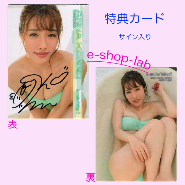 HIT'S/今野杏南3 直筆サイン入り 特典カードA 超貴重!
