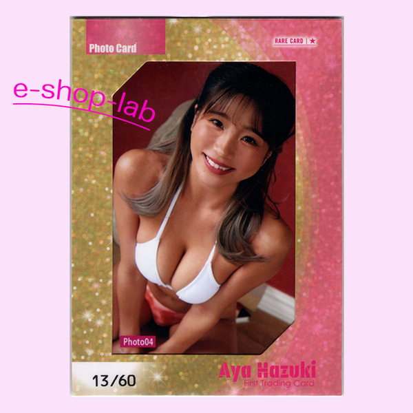 HIT'S/葉月あや 生写真カード04 #13/60 ( ハーフアップ)