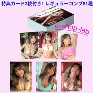 HIT'S/葉月あや 特典カードABC付き! レギュラーコンプ81種