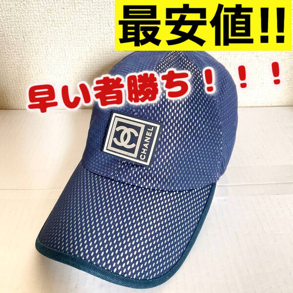 CHANEL シャネル スポーツライン メッシュ キャップ 帽子 ココマーク M スポーツ ロゴ レディース メンズ ユニセックス シャネルキャップ