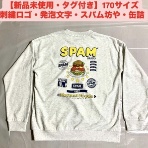 企業コラボ スパム スウェット トレーナー ロゴ刺繍 グレー 白系 170 クルーネック キッズ メンズ レディース ユニセックス
