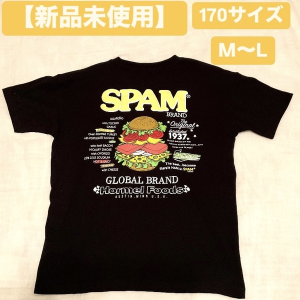 企業コラボ 沖縄 SPAM スパム Tシャツ カットソー ブラック 170 M〜L クルーネック 半袖シャツ メンズ レディース キッズ ユニセックス