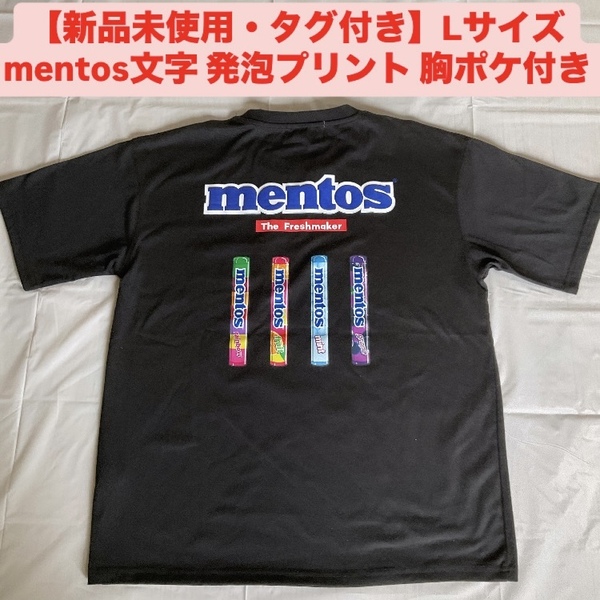 企業コラボ mentos メントス Tシャツ 胸ポケット付 発泡プリント カットソー ブラック Lクルーネック 半袖シャツ メンズ レディース