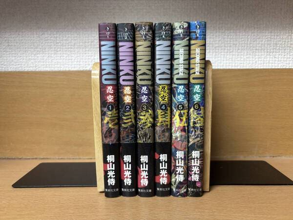 まあまあ状態良♪ 「NINKU 忍空」 文庫版 全6巻(完結) 桐山侍 全巻セット 当日発送も! @4929