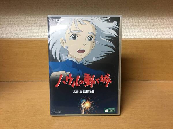 良品♪ DVD(2枚組) 特典ディスク付き♪ 「ハウルの動く城」 宮崎駿 スタジオジブリ 当日発送も!! @4980
