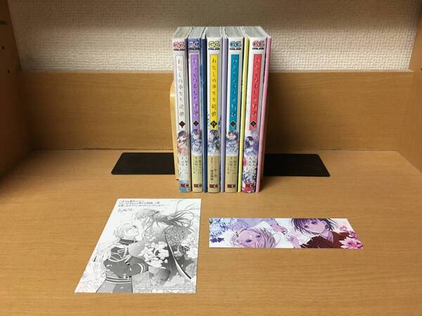 良品♪ 4冊特装版♪ おまけ付♪ 「わたしの幸せな結婚」 1~5巻(最新) 顎木あくみ 高坂りと 全巻セット 当日発送も! @5087