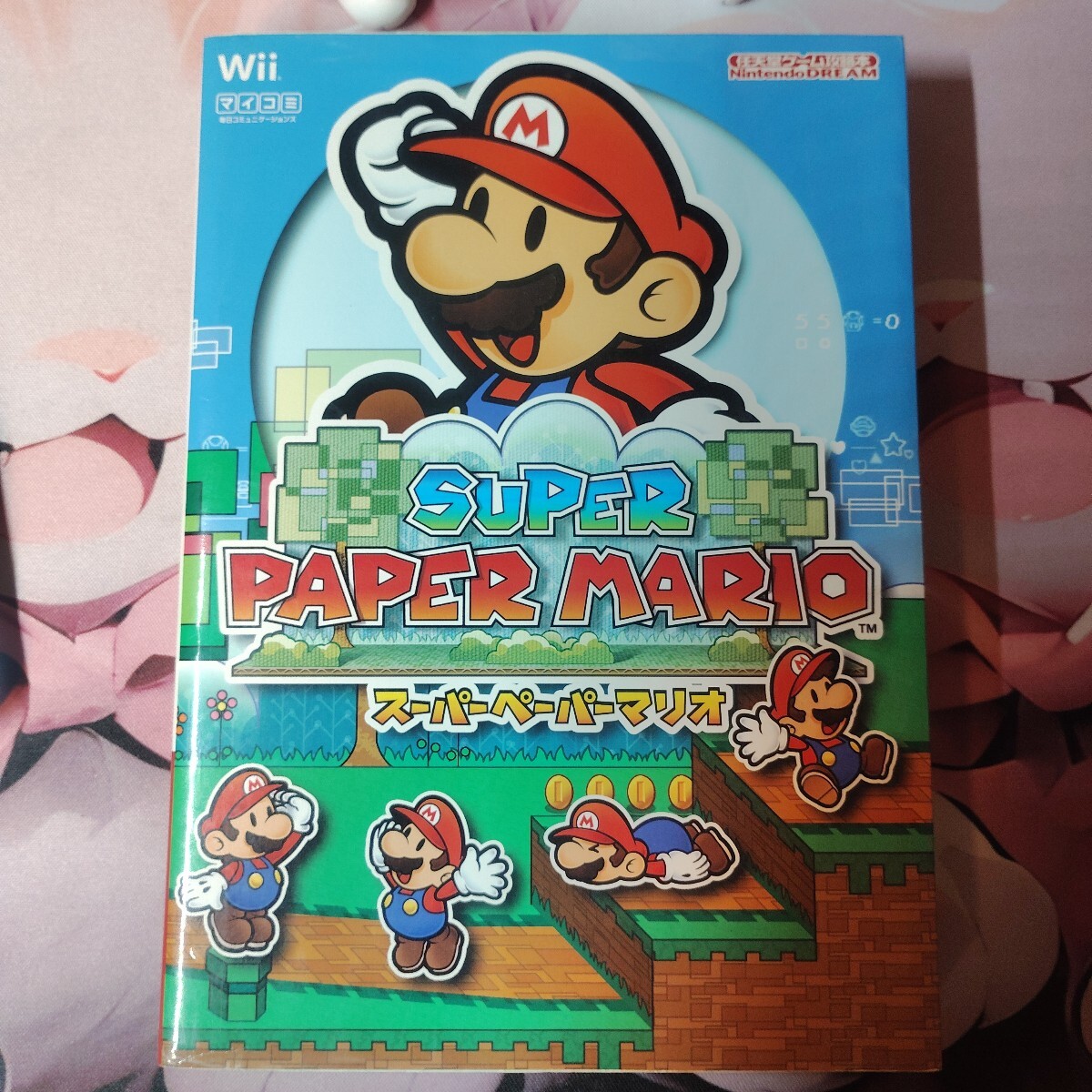 Yahoo!オークション -「スーパーペーパーマリオ」(ゲーム攻略本