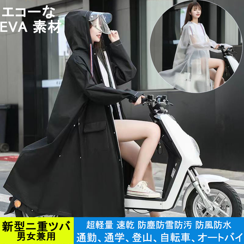 2025年最新】Yahoo!オークション -レインポンチョの中古品・新品