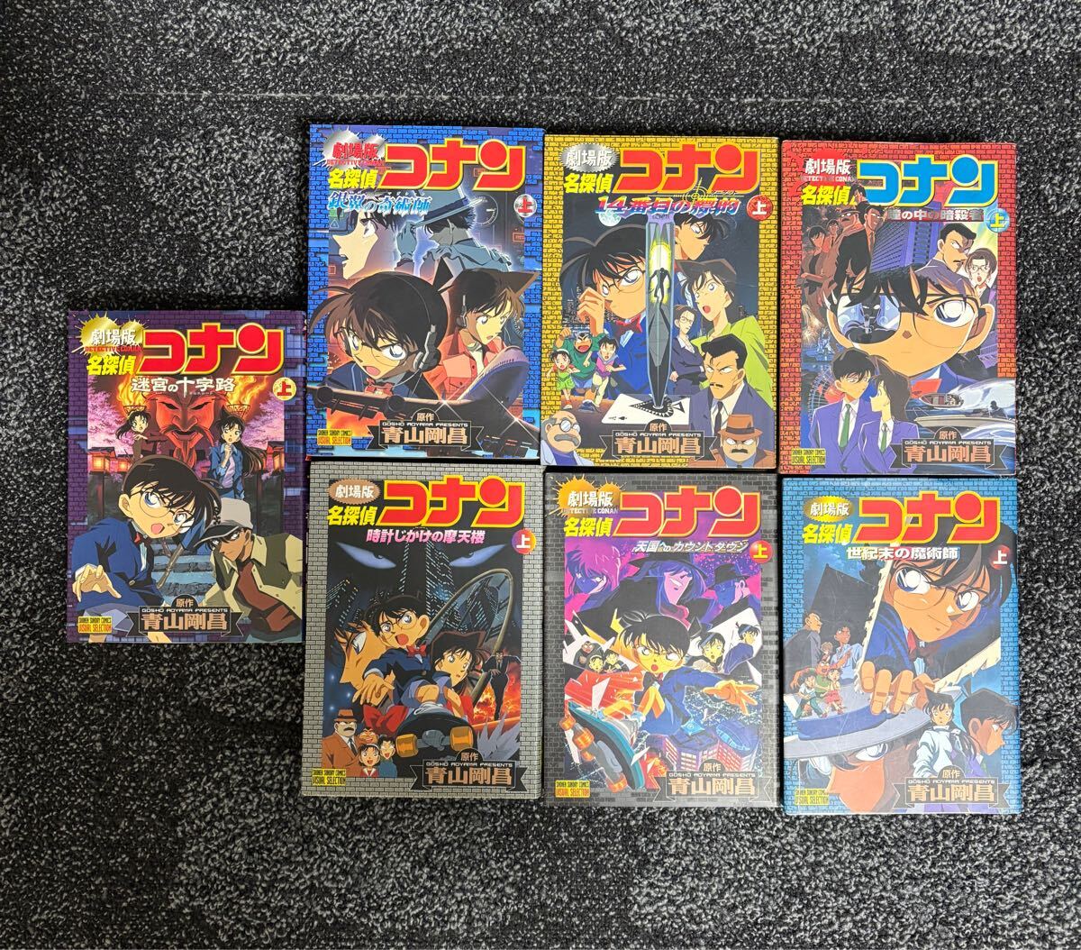 劇場版 名探偵コナン 24作品 計48冊 全巻セット - メルカリ