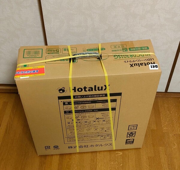 【新品未開封・保証書あり】★送料無料!★ホタルクス LEDシーリングライト・HLDC08301SG ★調色★調光 ★8畳タイプ ★安心の日本製
