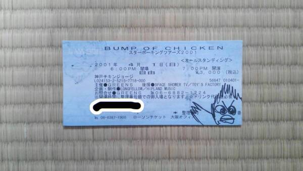 ■BUMP OF CHICKEN メンバー全員直筆サイン入り 使用済みチケット■スターポーキングツアーズ