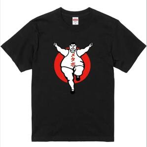 メタボ グリコ Tシャツ L 面白Tシャツ