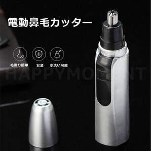 電動鼻毛カッター お風呂剃り可 鼻毛トリマー 電動式カッター 乾電池式