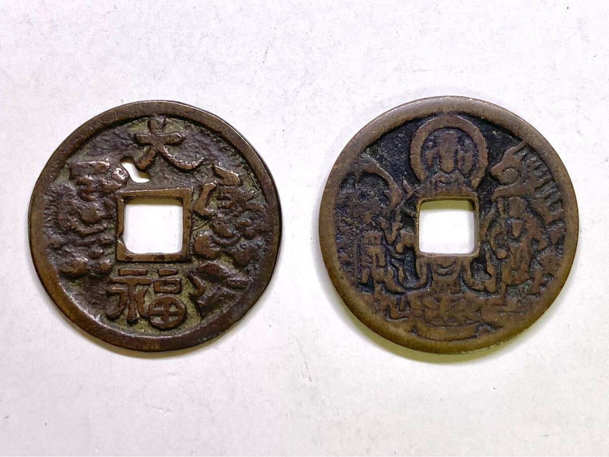 貨幣博物館 | Lot of Japanese Coins 日本コイン各種 半銭銅貨