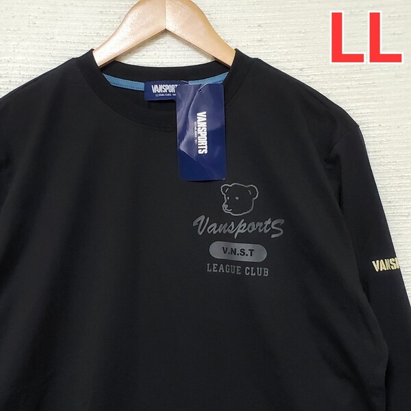 VAN SPORTS 長袖 Tシャツ 新品 ロンT メンズ LLサイズ 2L XL ベア クマ 黒 ブラック 長袖Tシャツ ヴァンスポーツ 匿名配送 送料無料