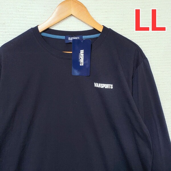 VAN SPORTS 長袖 Tシャツ 新品 ロンT メンズ 紳士 LLサイズ 2L XL 紺 ネイビー 長袖Tシャツ ヴァンスポーツ ロゴ 匿名配送 送料無料
