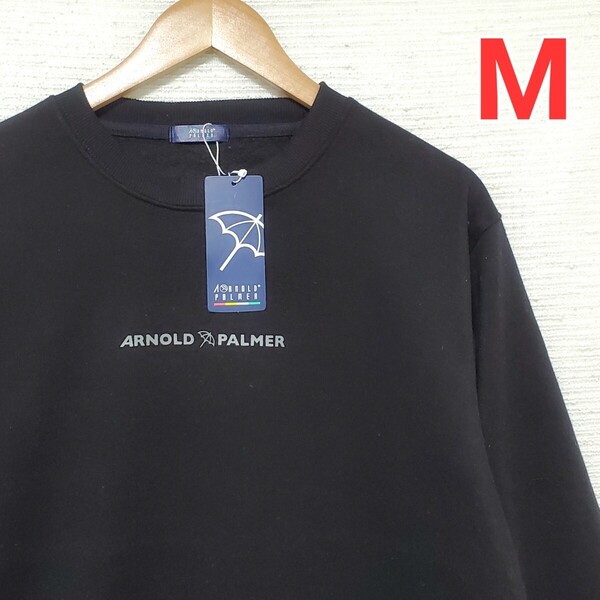 ArnoldPalmer アーノルドパーマー 裏起毛 スウェット トレーナー 新品 メンズ Mサイズ 黒 ブラック 長袖 ロゴ 傘マーク 匿名配送 送料無料