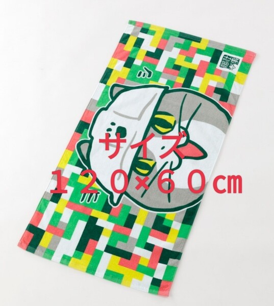 即決!新品【仕事猫】 バスタオル 約60×120cm COTTO 綿100% タオル