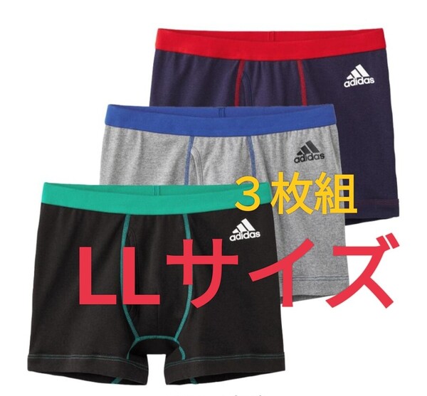 LLサイズ★送料無料!即決!adidas アディダス 前開き 3枚セットボクサーパンツ ボクサーブリーフ メンズ LL=94~104cm/下着 GUNZE グンゼ