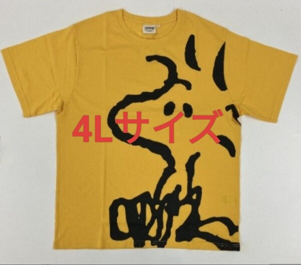 4Lサイズ!送料無料!即決!スヌーピー ウッドストック 新品タグ付き SNOOPY Peanuts Tシャツ メンズ BIGTシャツ Bigシルエット
