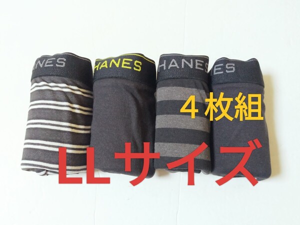 LLサイズ!送料無料!③⑤即決!前開き Hanes ヘインズ ボクサーパンツ ボクサーブリーフ 4枚セット LL=94~104cm パンツ まとめ売り XL