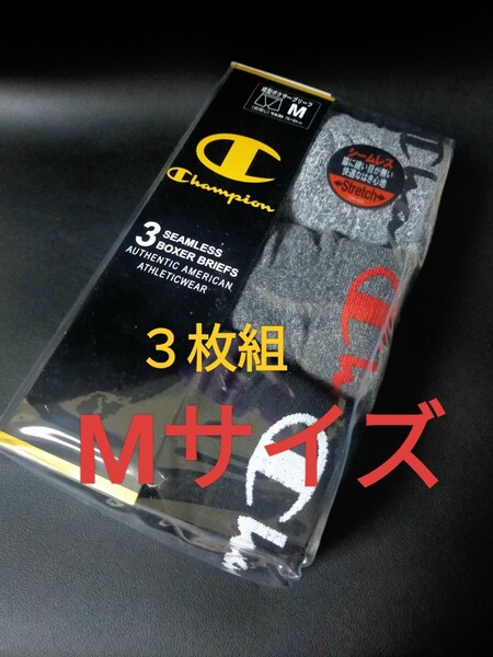 Mサイズ★ Champion チャンピオン【シームレス ストレッチ】成型 /ボクサーパンツ/下着 ボクサーブリーフ インナー 前とじ メンズ