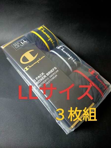 LLサイズ★送料無料 Champion チャンピオン【3枚組】ボクサーパンツ/下着 ボクサーブリーフ インナー 前とじ メンズ XLサイズ