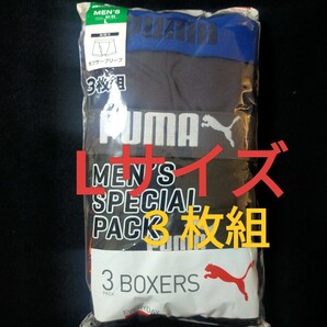 Lサイズ★送料無料!即決!②⑧PUMA プーマ/メンズ/ボクサーパンツ/L=84~94cm/下着 3枚セット【お得セット】ボクサーブリーフ まとめ売り