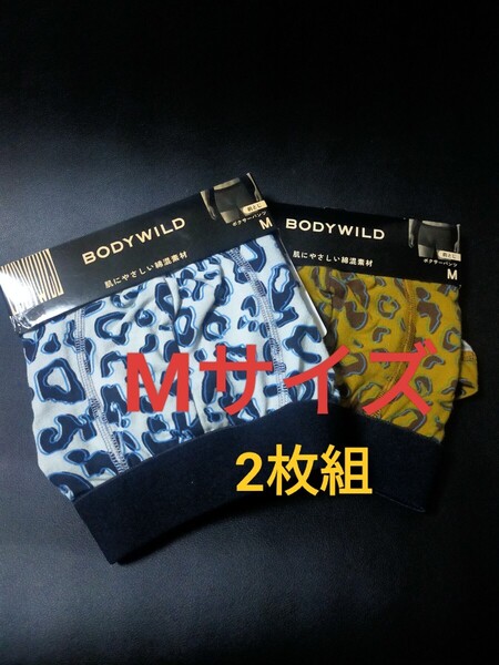 Mサイズ★BODY WILD 【ストレッチ 綿混素材】ボクサー 2枚組(前とじ) メンズ/ボクサーパンツ/ボディワイルド/ボクサーブリーフ グンゼ