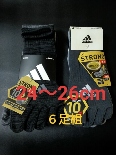 24cm~26cm★送料無料⑦即決!6足組【adidas】アディダス 五本指ソックス メンズ 男性用 大人用 靴下 5本指ソックス 紳士用 ソックス