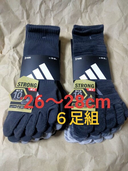 26cm~28cm★送料無料⑦即決!6足組【adidas】アディダス 五本指ソックス メンズ 男性用 大人用 靴下 5本指ソックス 紳士用 ソックス