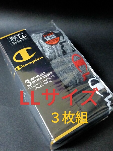 LLサイズ★ Champion チャンピオン【シームレス ストレッチ】成型 /ボクサーパンツ/下着 ボクサーブリーフ インナー 前とじ メンズ XL
