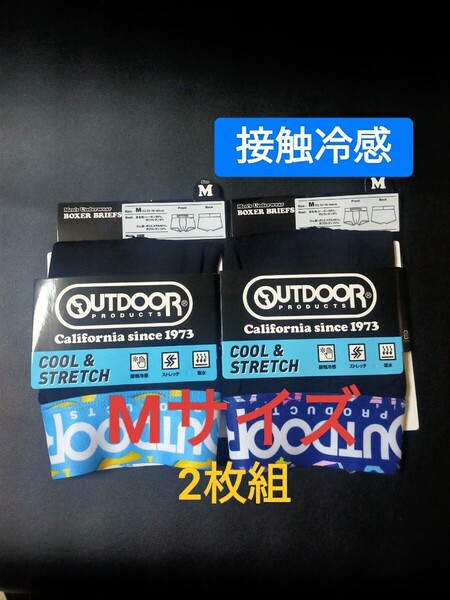 Mサイズ!送料無料!⑦即決! OUTDOOR 【接触冷感 ストレッチ素材 吸水】ボクサーパンツ ボクサーブリーフ 2枚セット M=76〜84cm パンツ